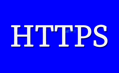 什么是HTTPS/SSL？HTTPS有什么好处？