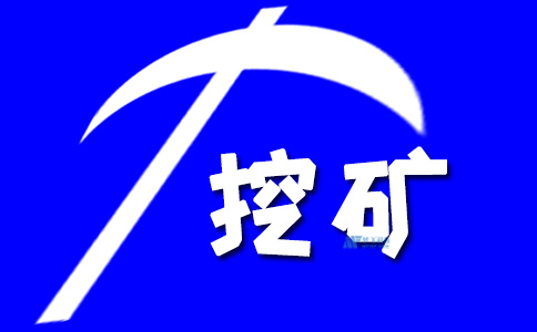 如何利用海外服务器挖矿来实现收入增长？